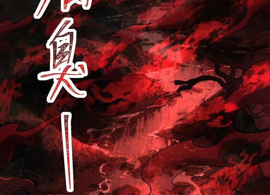 Desire Game Chapter 125 page 27 - 