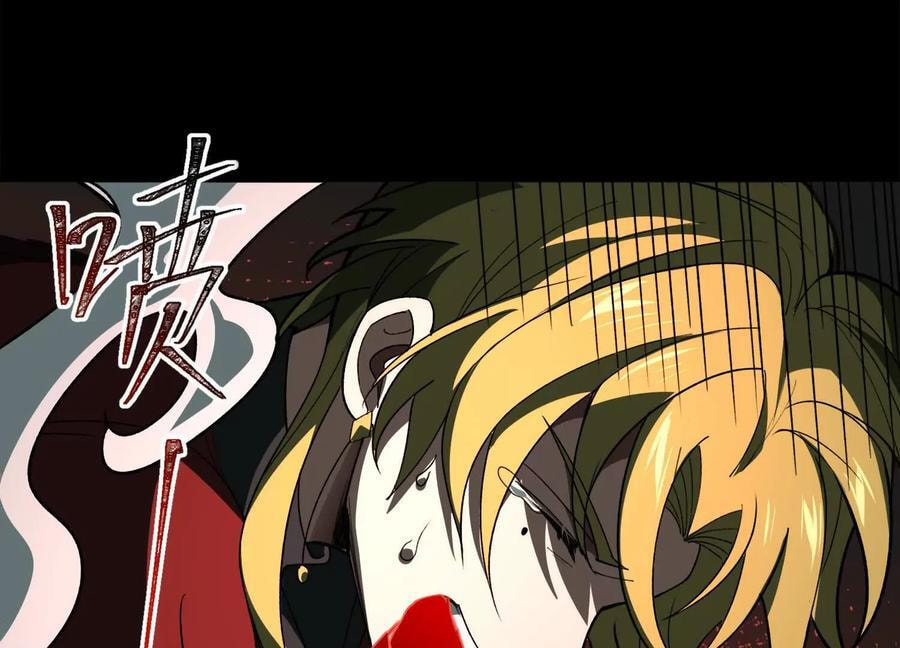 Desire Game Chapter 125 page 63 - 