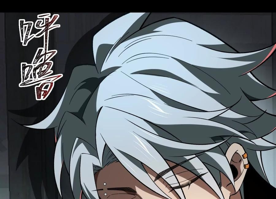 Desire Game Chapter 125 page 9 - 