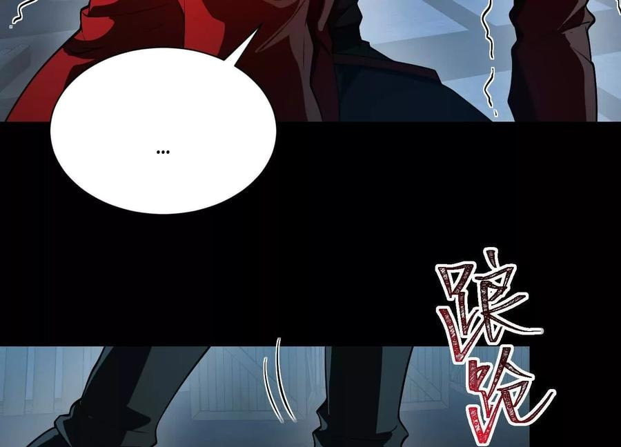 Desire Game Chapter 126 page 24 - 