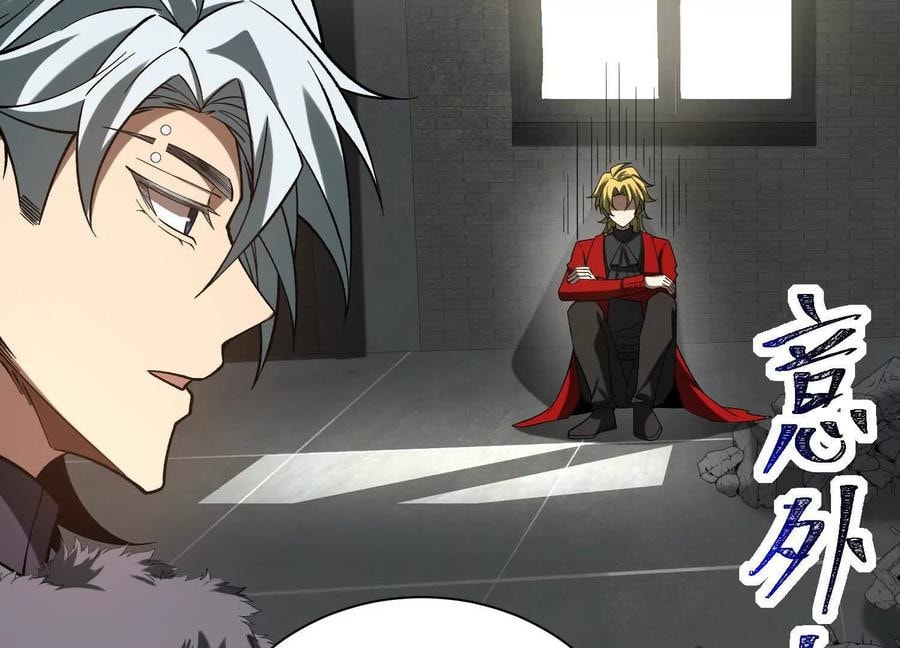 Desire Game Chapter 126 page 39 - 