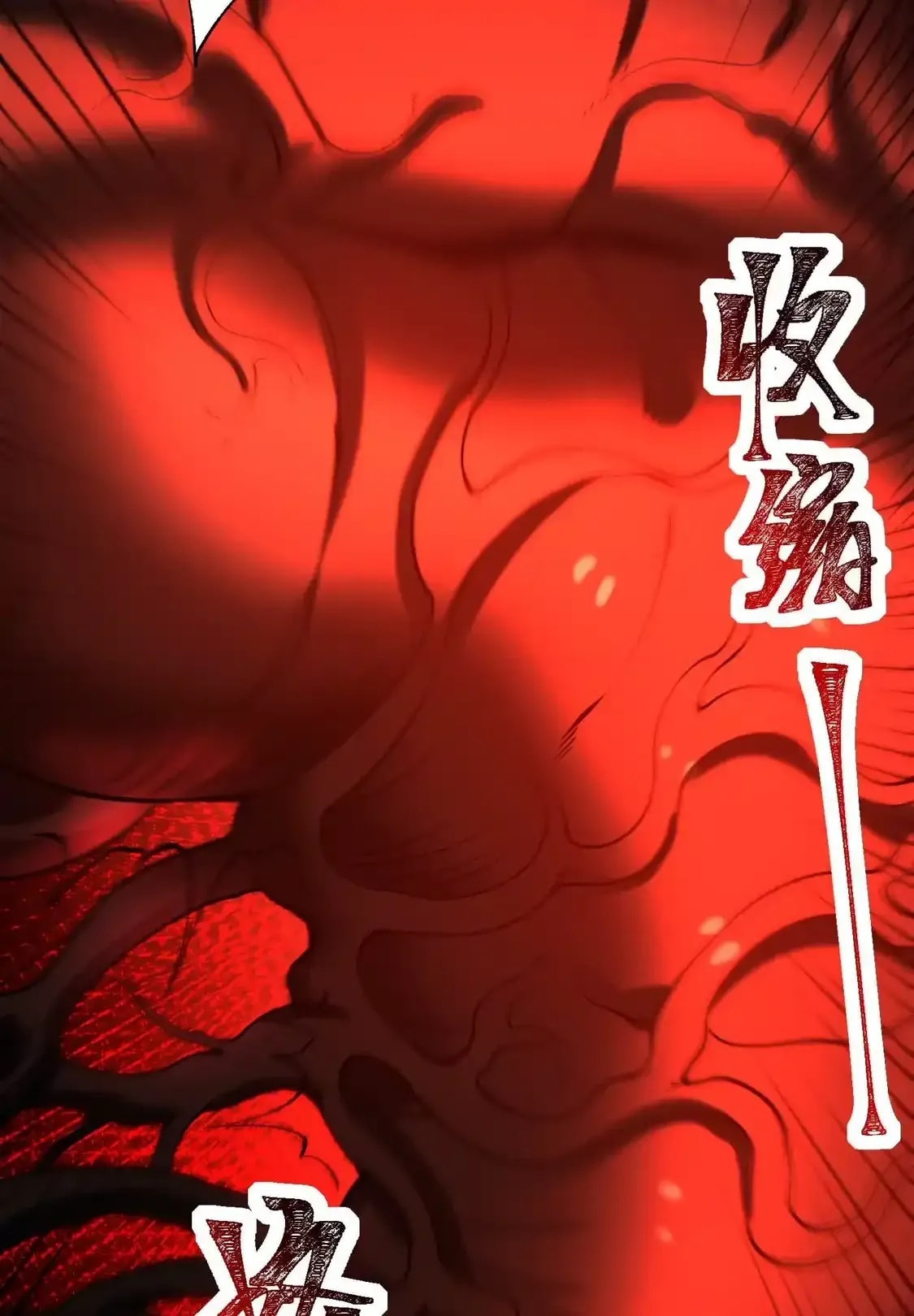 Desire Game Chapter 127 page 73 - 