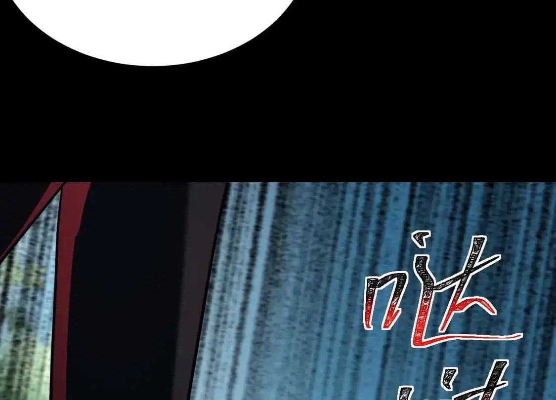 Desire Game Chapter 128 page 86 - 