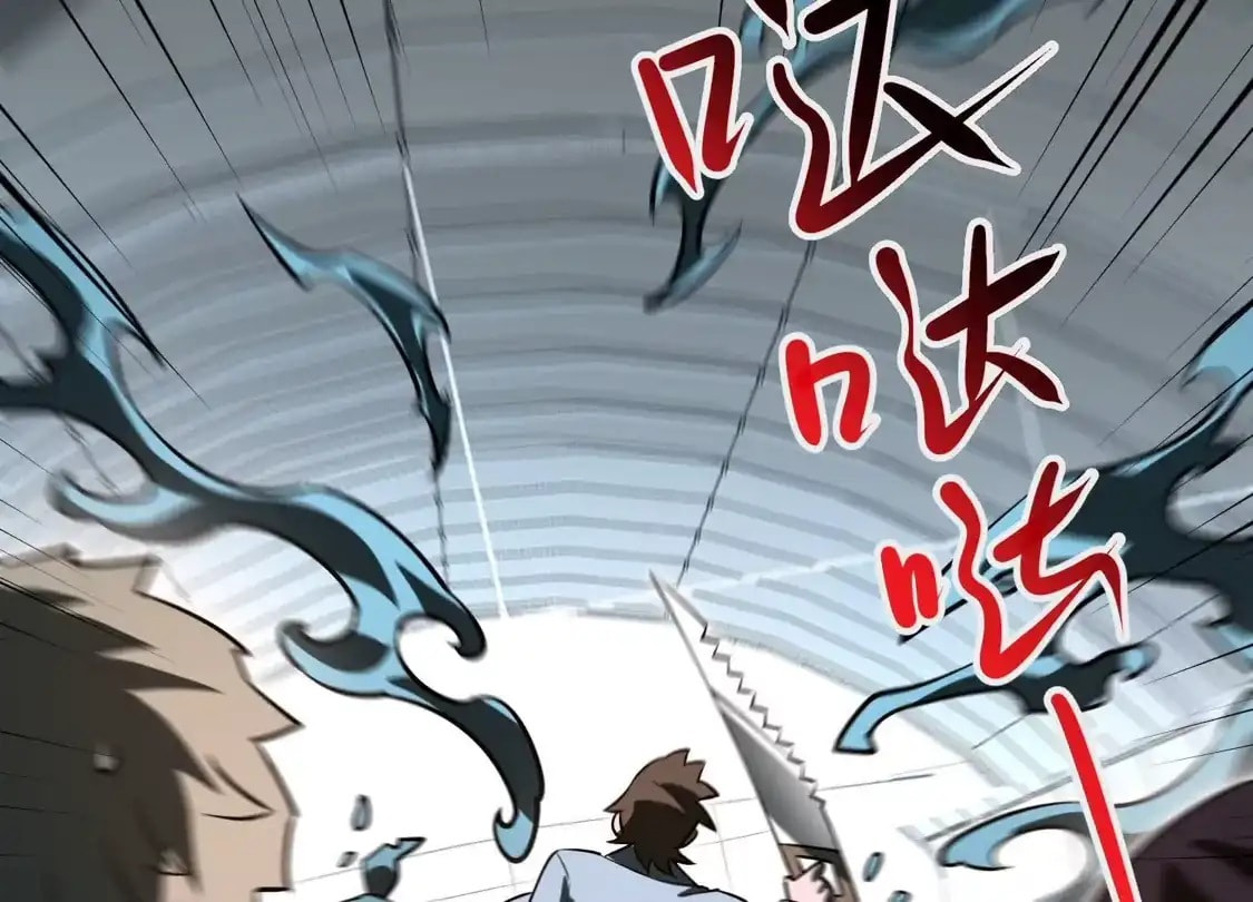 Desire Game Chapter 129 page 35 - 