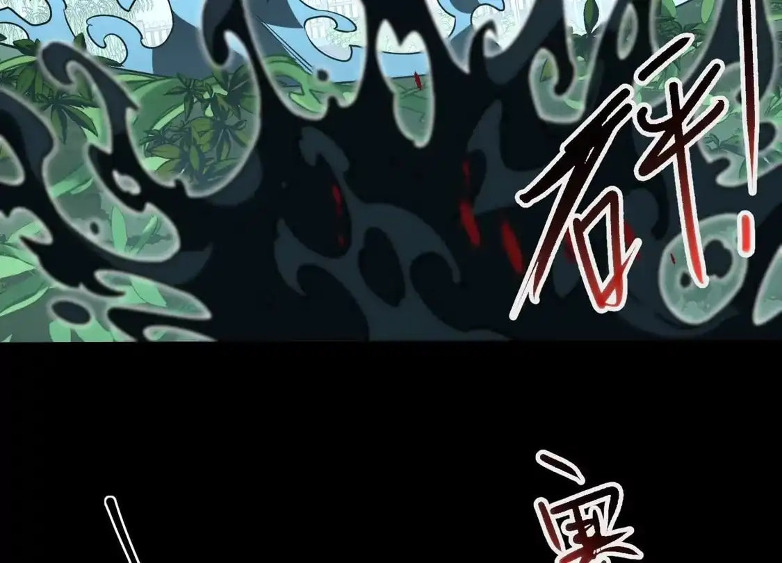Desire Game Chapter 129 page 42 - 