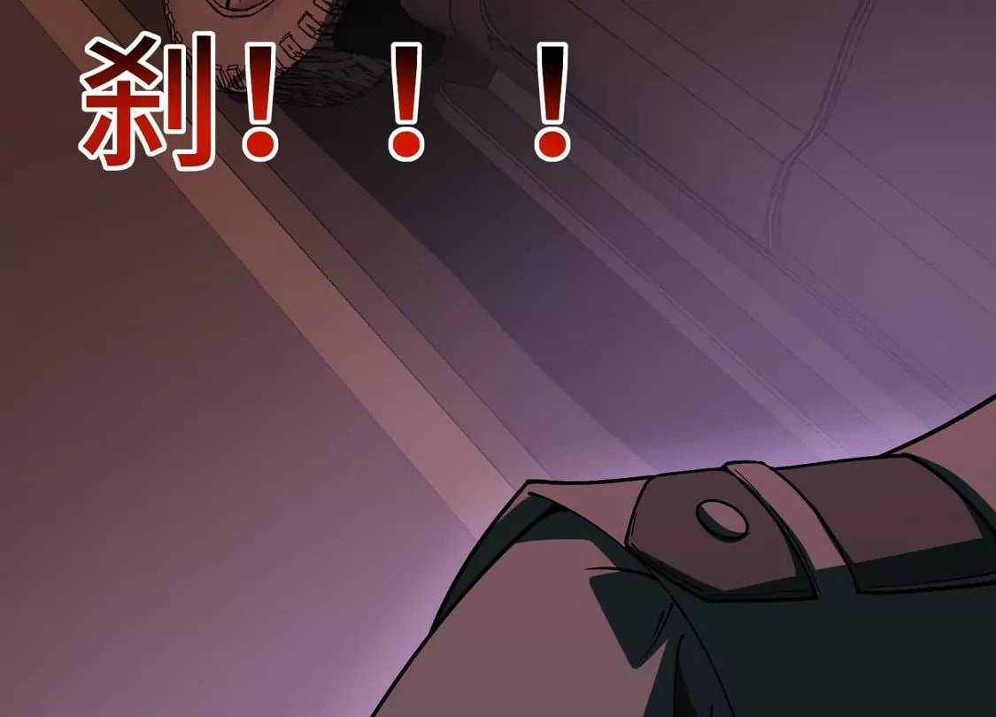 Desire Game Chapter 133 page 106 - 