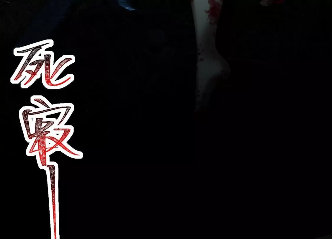 Desire Game Chapter 135 page 68 - 