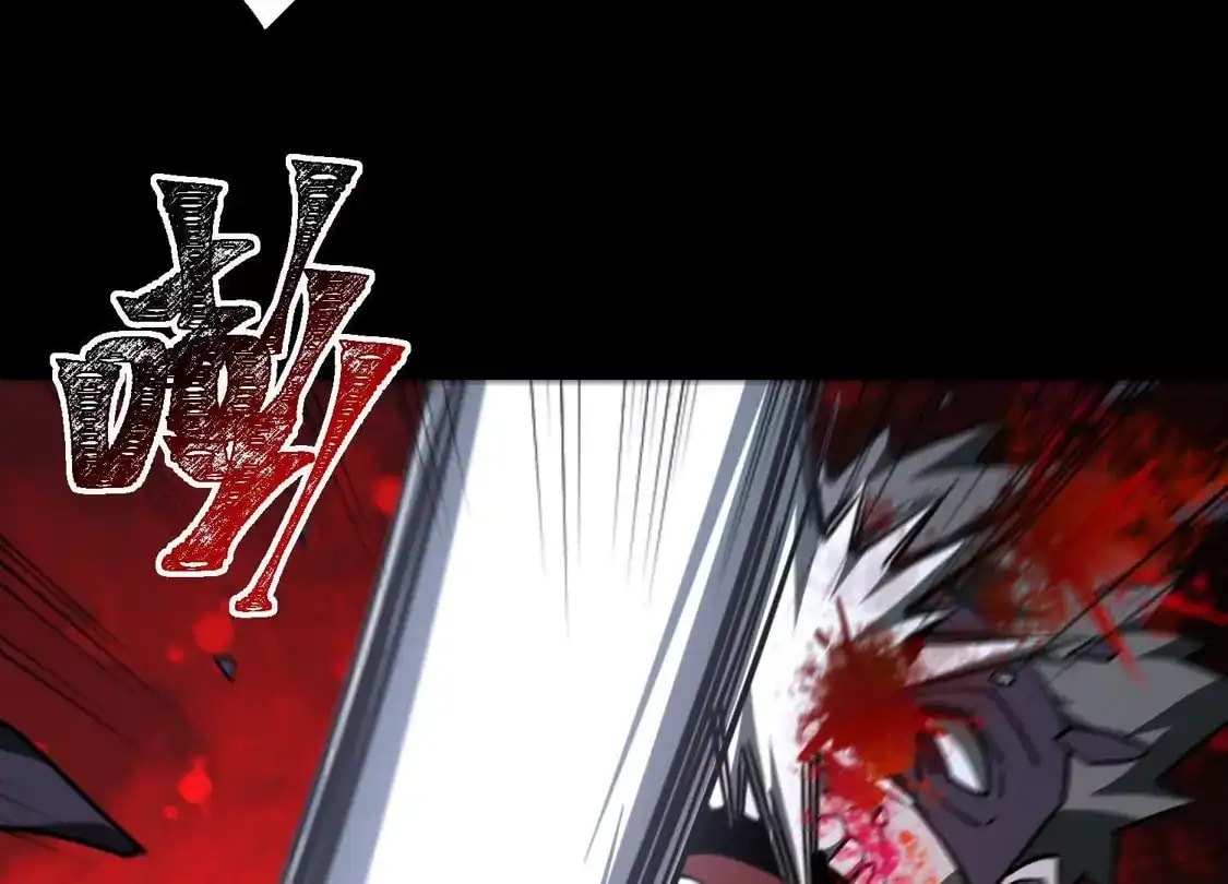 Desire Game Chapter 137 page 5 - 