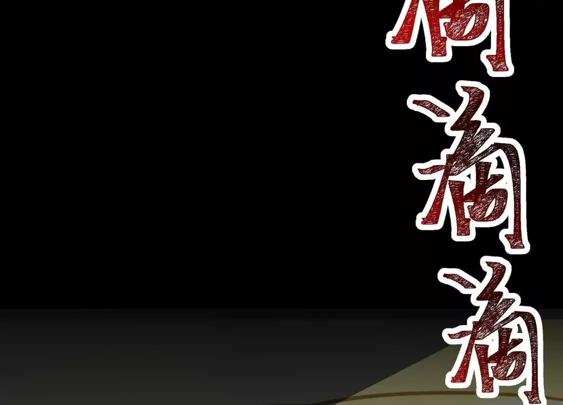 Desire Game Chapter 137 page 46 - 