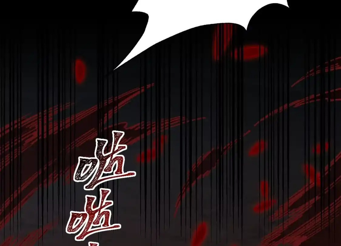 Desire Game Chapter 138 page 46 - 