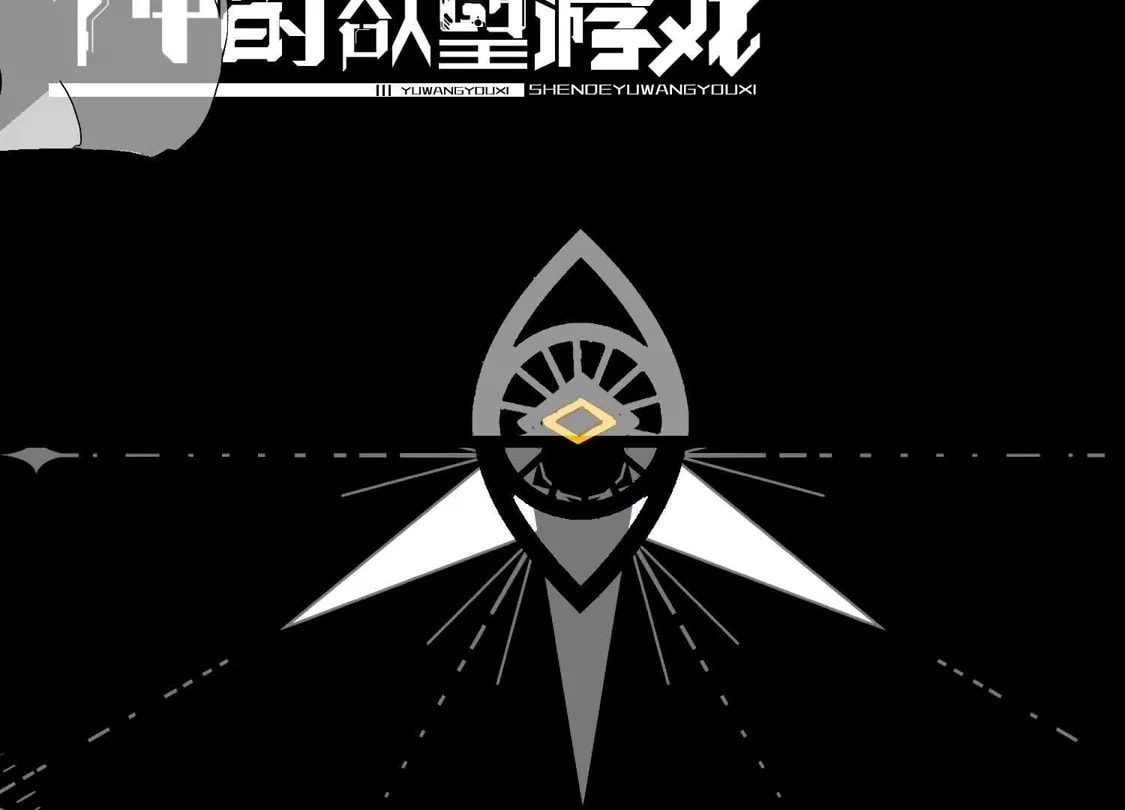 Desire Game Chapter 139 page 147 - 