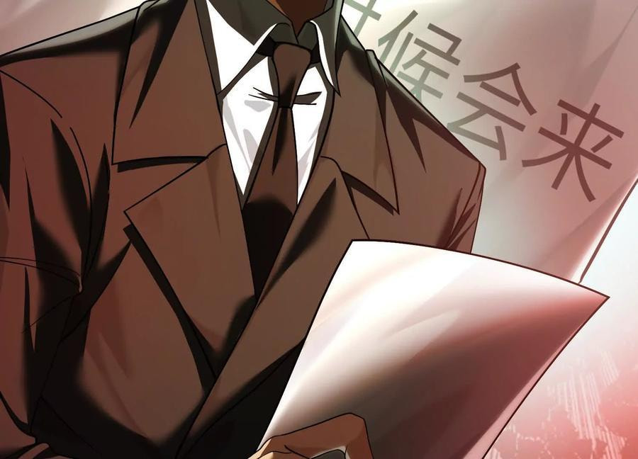 Desire Game Chapter 14 page 97 - 