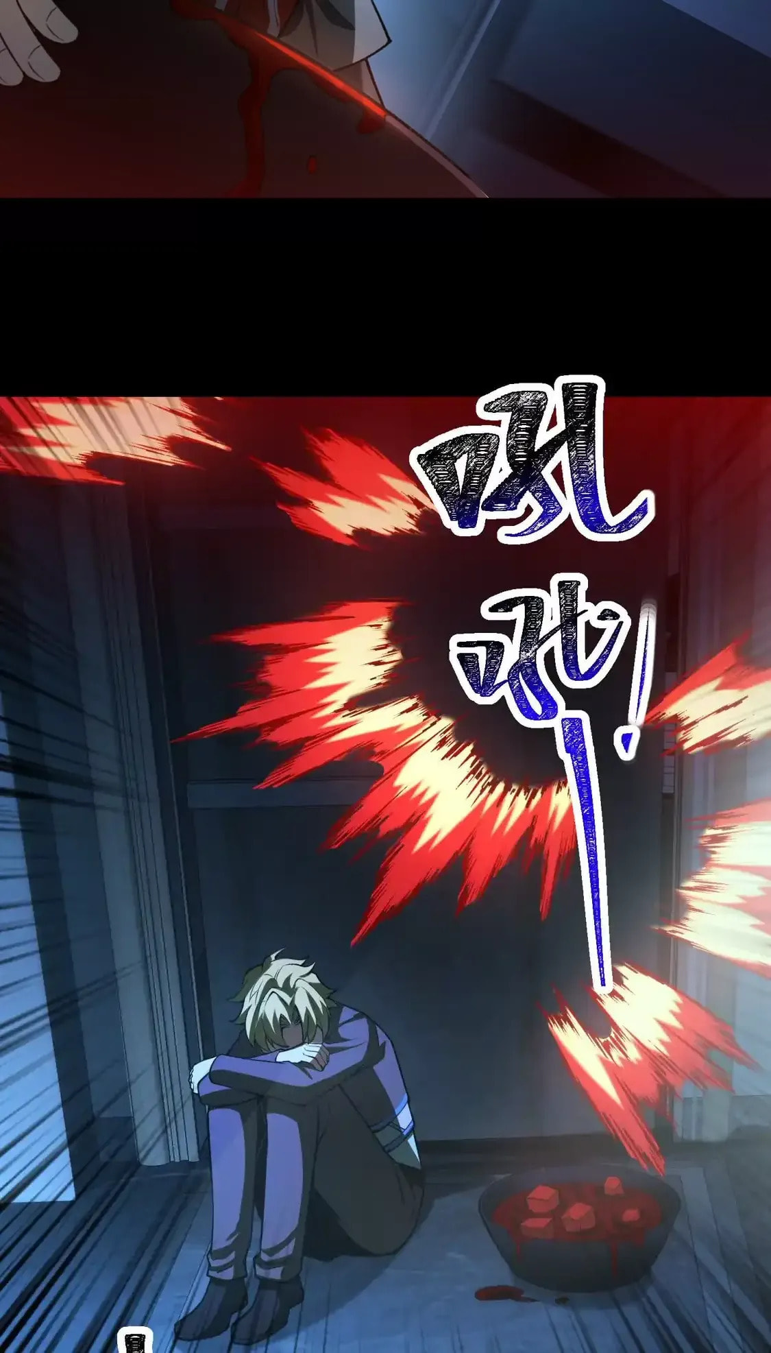 Desire Game Chapter 140 page 78 - 