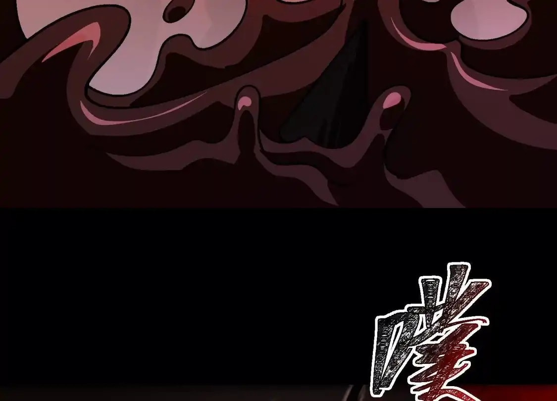 Desire Game Chapter 141 page 13 - 