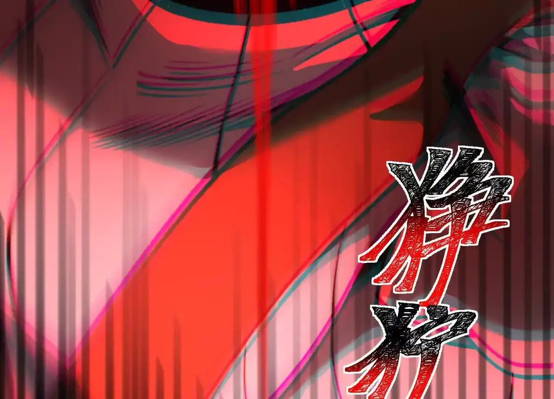 Desire Game Chapter 143 page 73 - 
