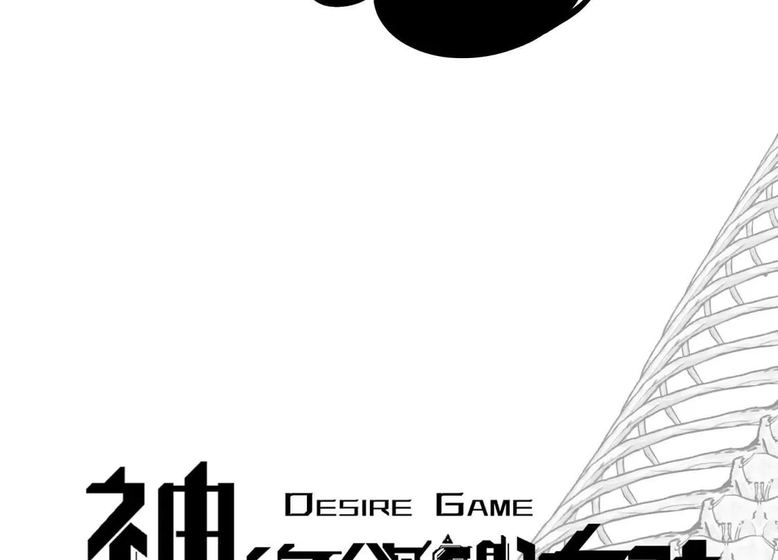 Desire Game Chapter 144 page 126 - 