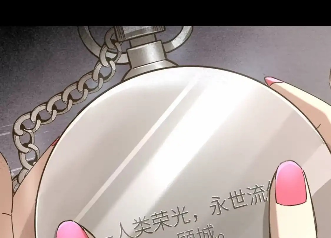 Desire Game Chapter 145 page 85 - 