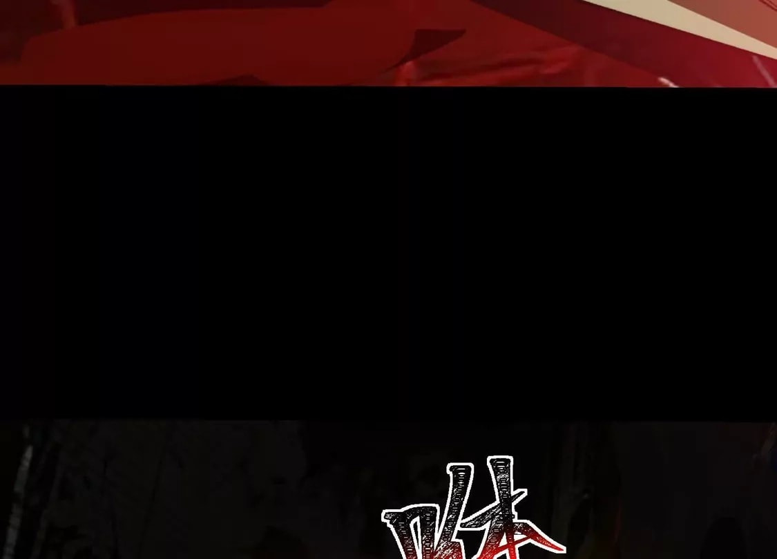 Desire Game Chapter 147 page 44 - 