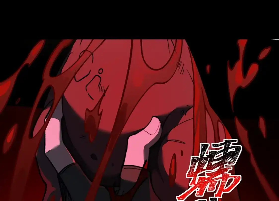 Desire Game Chapter 149 page 126 - 