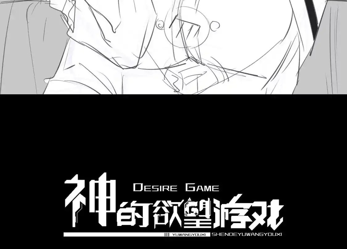 Desire Game Chapter 149 page 147 - 