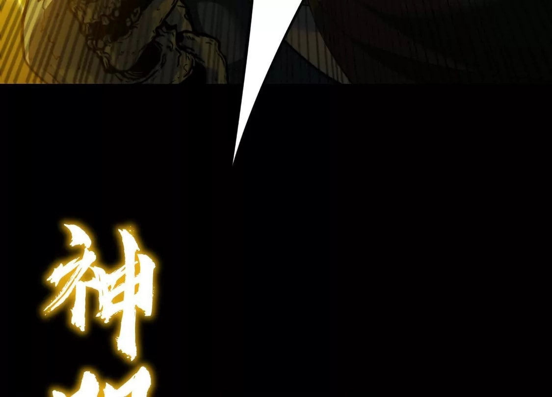 Desire Game Chapter 149 page 63 - 