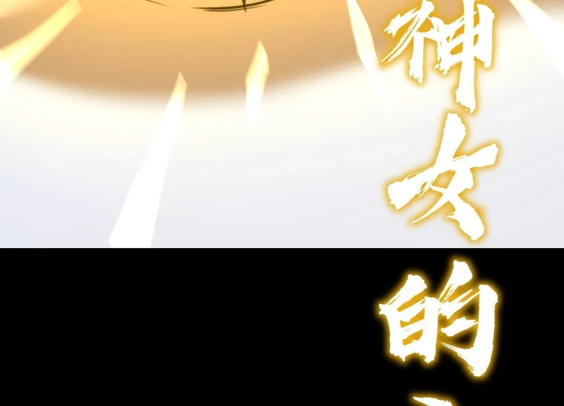 Desire Game Chapter 149 page 65 - 