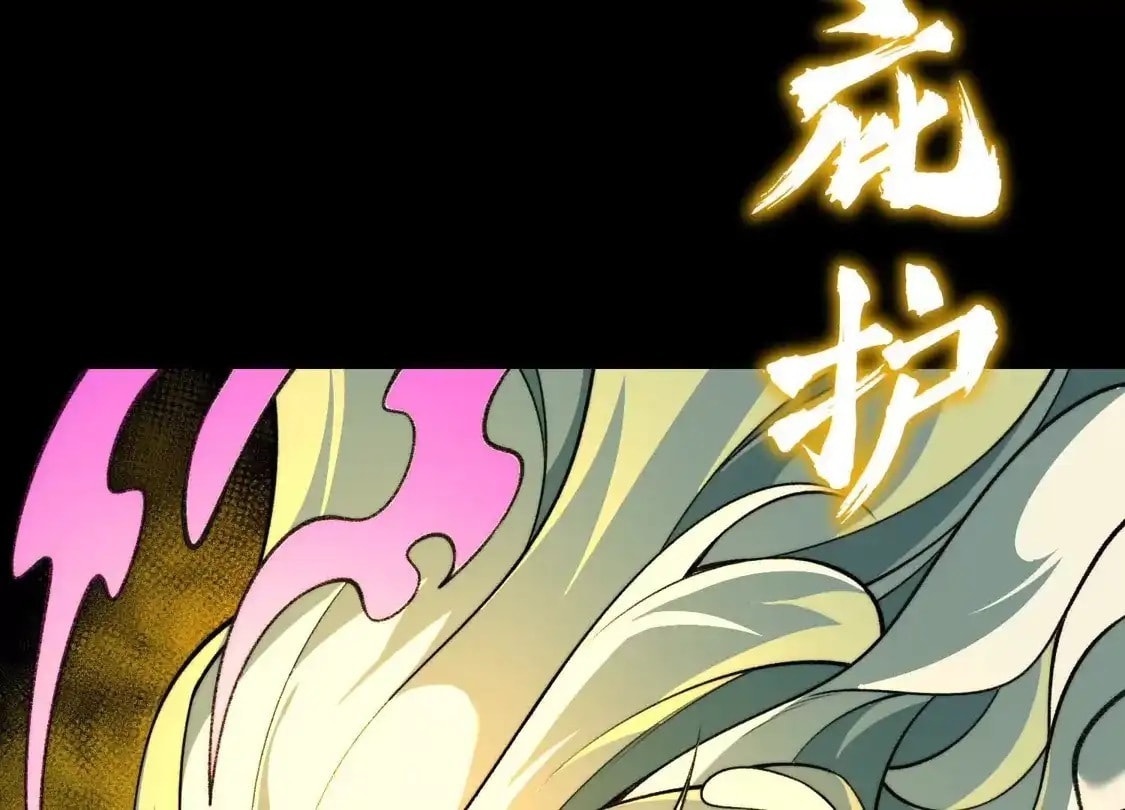 Desire Game Chapter 149 page 66 - 