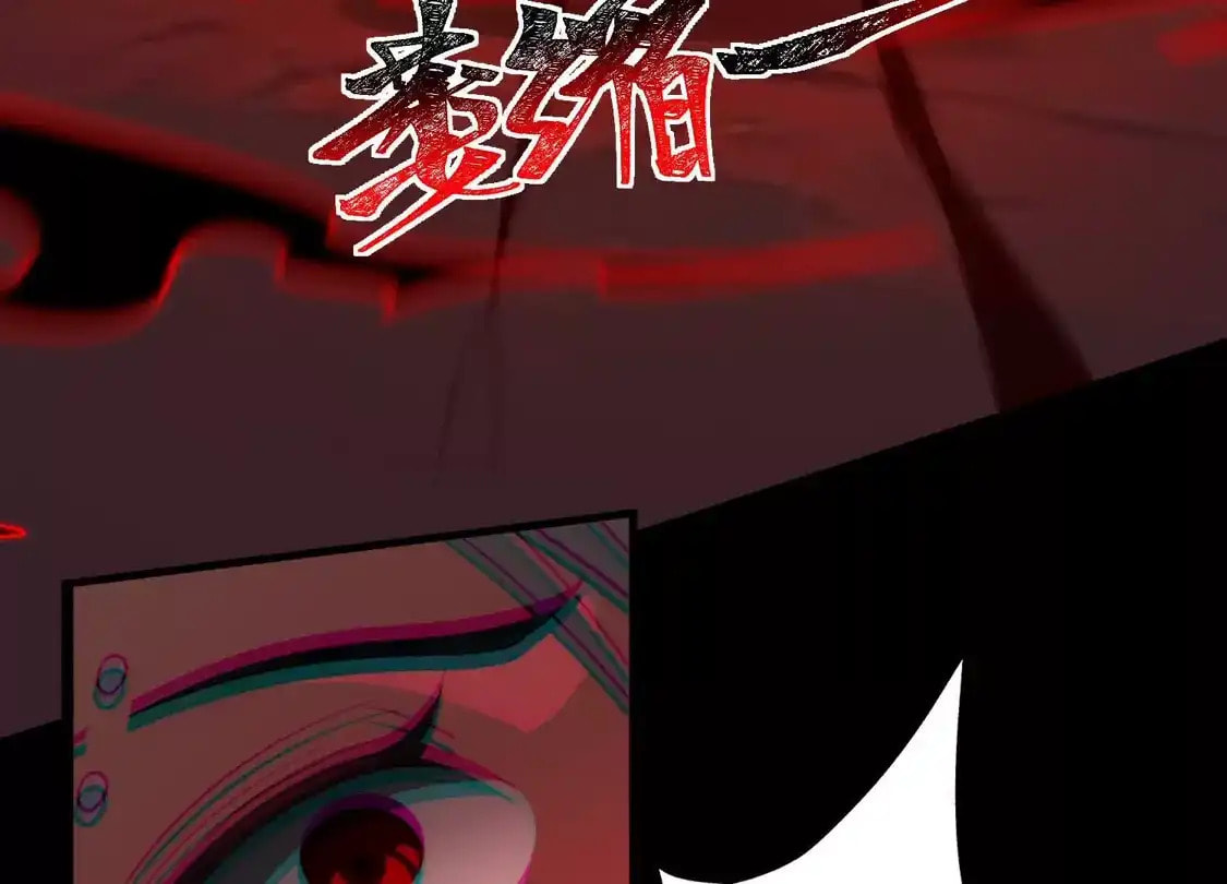 Desire Game Chapter 151 page 16 - 