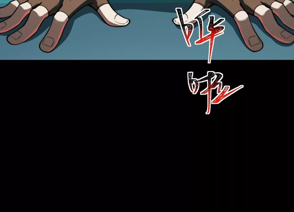 Desire Game Chapter 153 page 23 - 