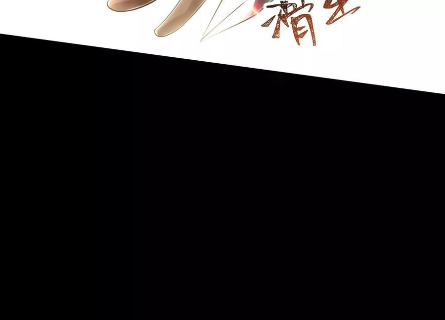 Desire Game Chapter 18 page 44 - 