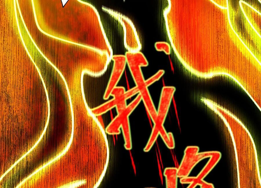 Desire Game Chapter 18 page 56 - 