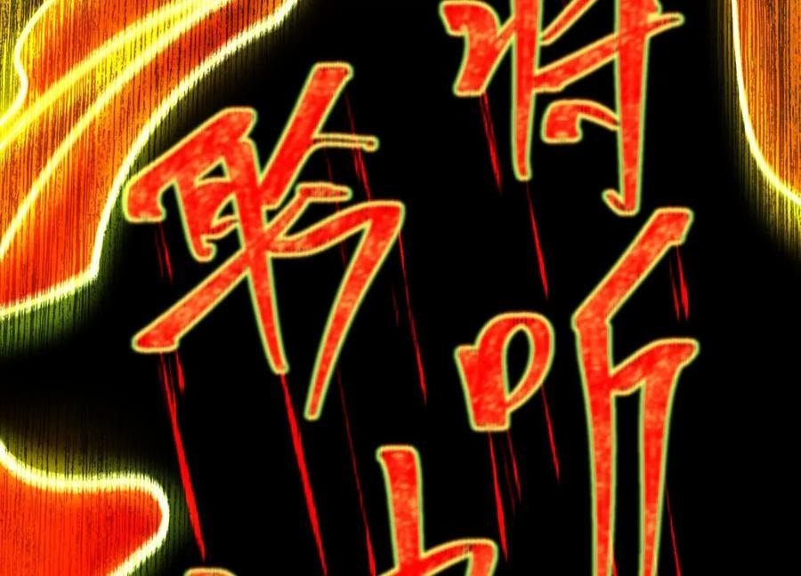 Desire Game Chapter 18 page 57 - 