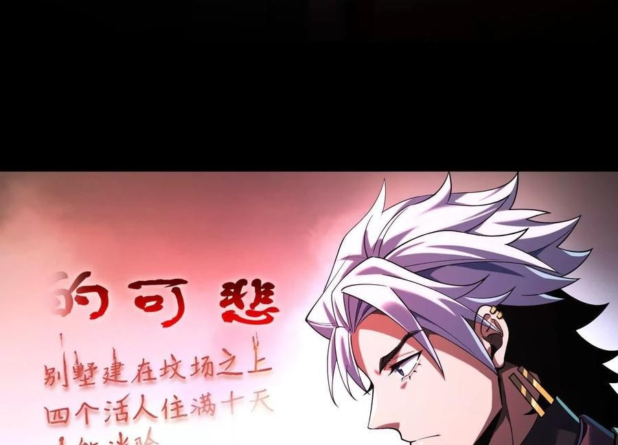 Desire Game Chapter 18 page 99 - 
