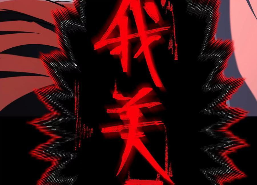 Desire Game Chapter 19 page 125 - 