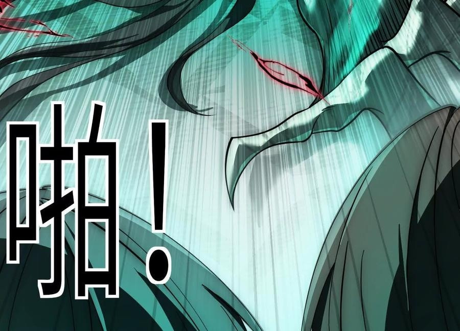 Desire Game Chapter 19 page 75 - 