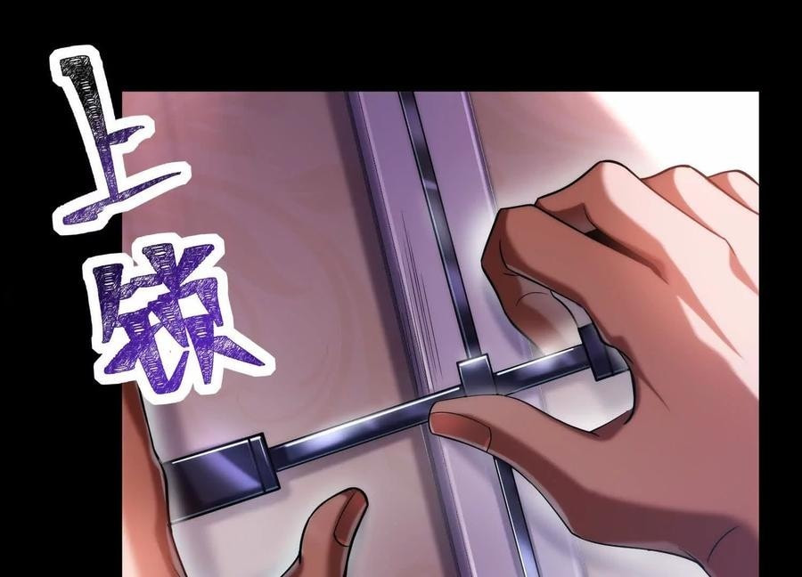 Desire Game Chapter 20 page 51 - 