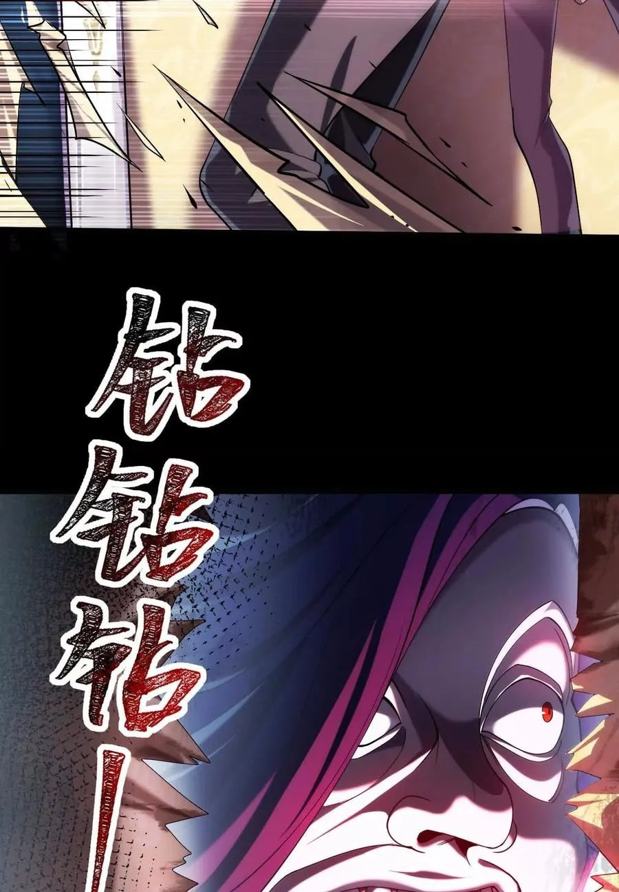 Desire Game Chapter 20 page 84 - 