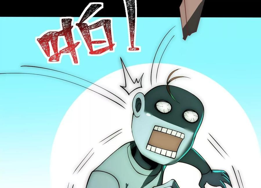 Desire Game Chapter 21 page 51 - 