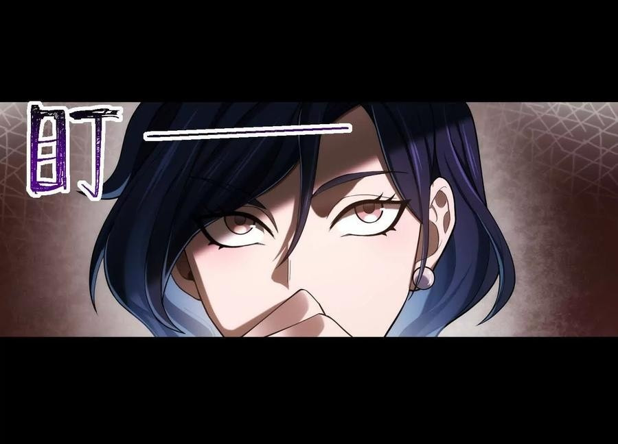 Desire Game Chapter 22 page 16 - 