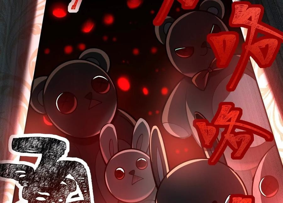 Desire Game Chapter 24 page 29 - 