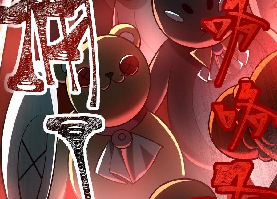 Desire Game Chapter 24 page 30 - 