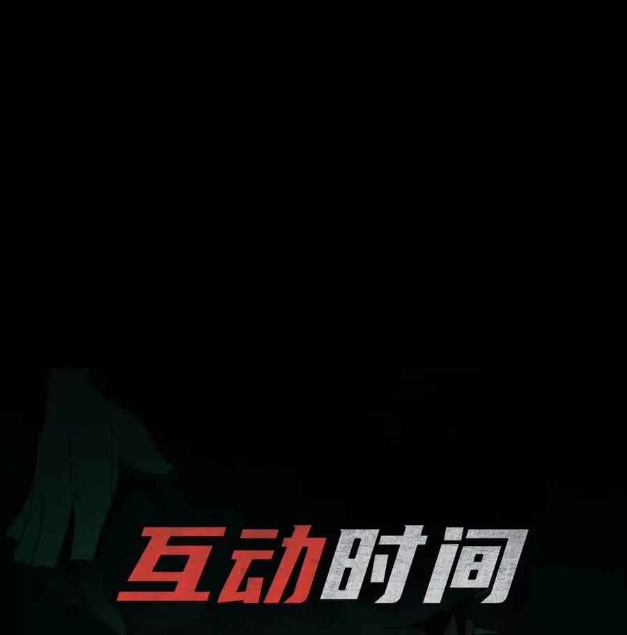 Desire Game Chapter 25 page 141 - 