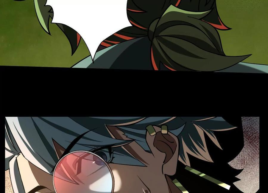 Desire Game Chapter 25 page 29 - 