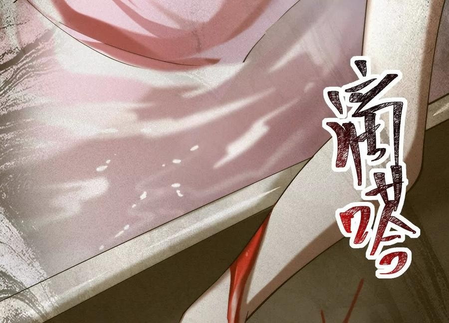 Desire Game Chapter 28 page 94 - 