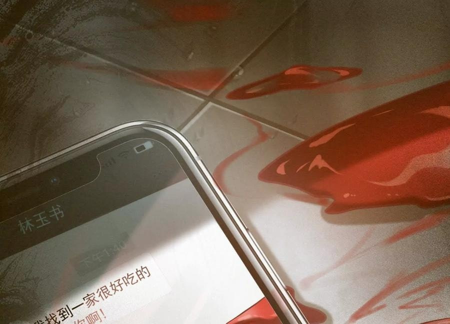 Desire Game Chapter 28 page 97 - 