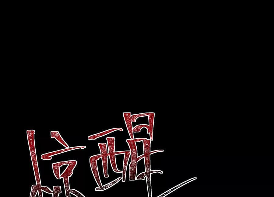 Desire Game Chapter 29 page 40 - 