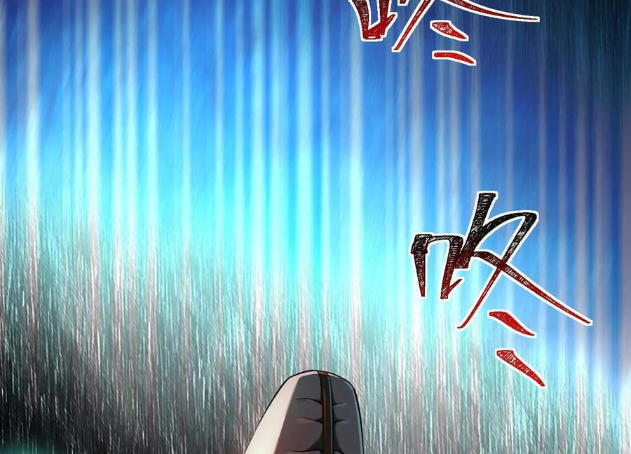 Desire Game Chapter 30 page 85 - 