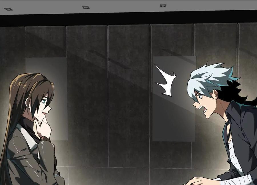 Desire Game Chapter 32 page 50 - 