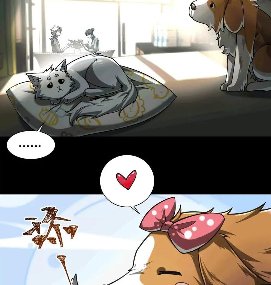 Desire Game Chapter 33 page 34 - 
