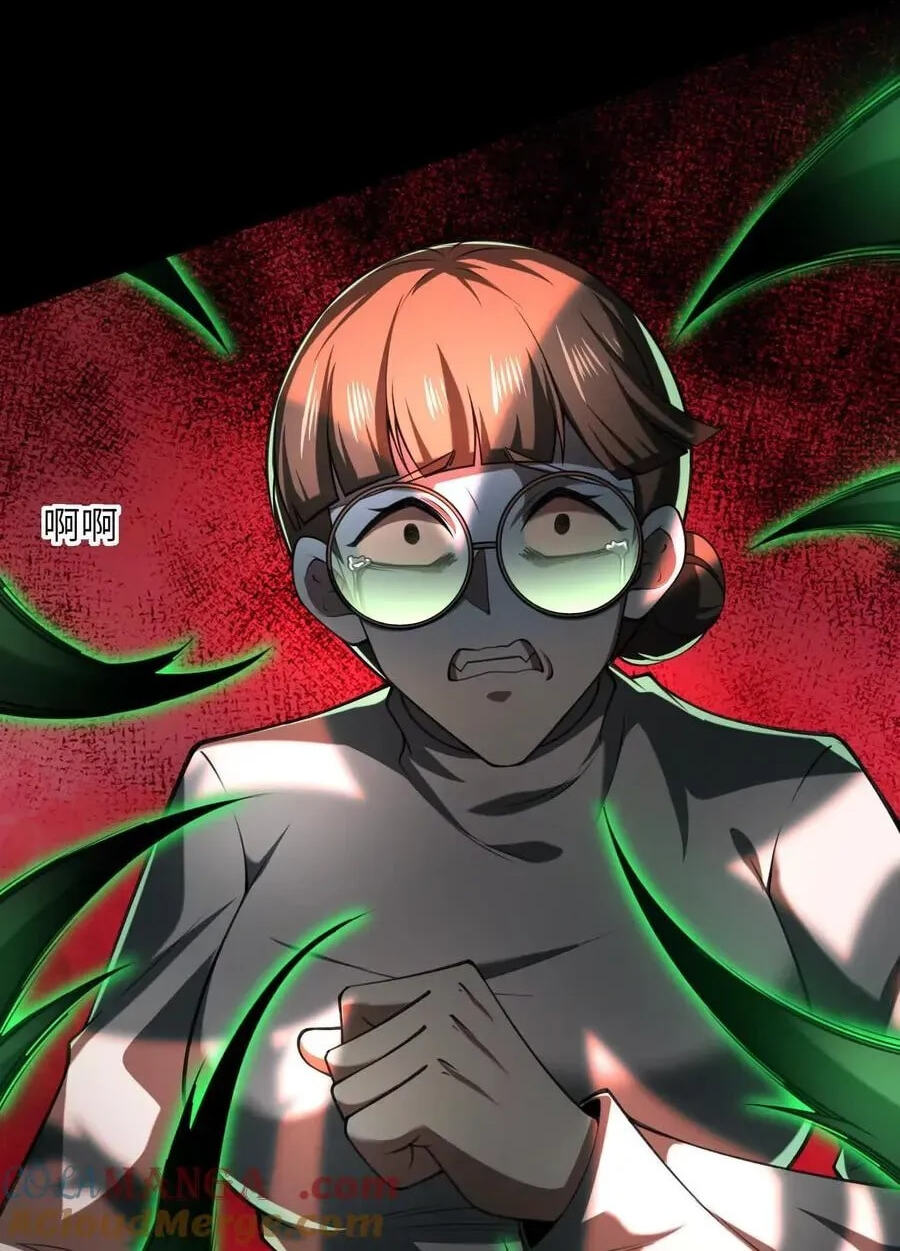 Desire Game Chapter 34 page 50 - 